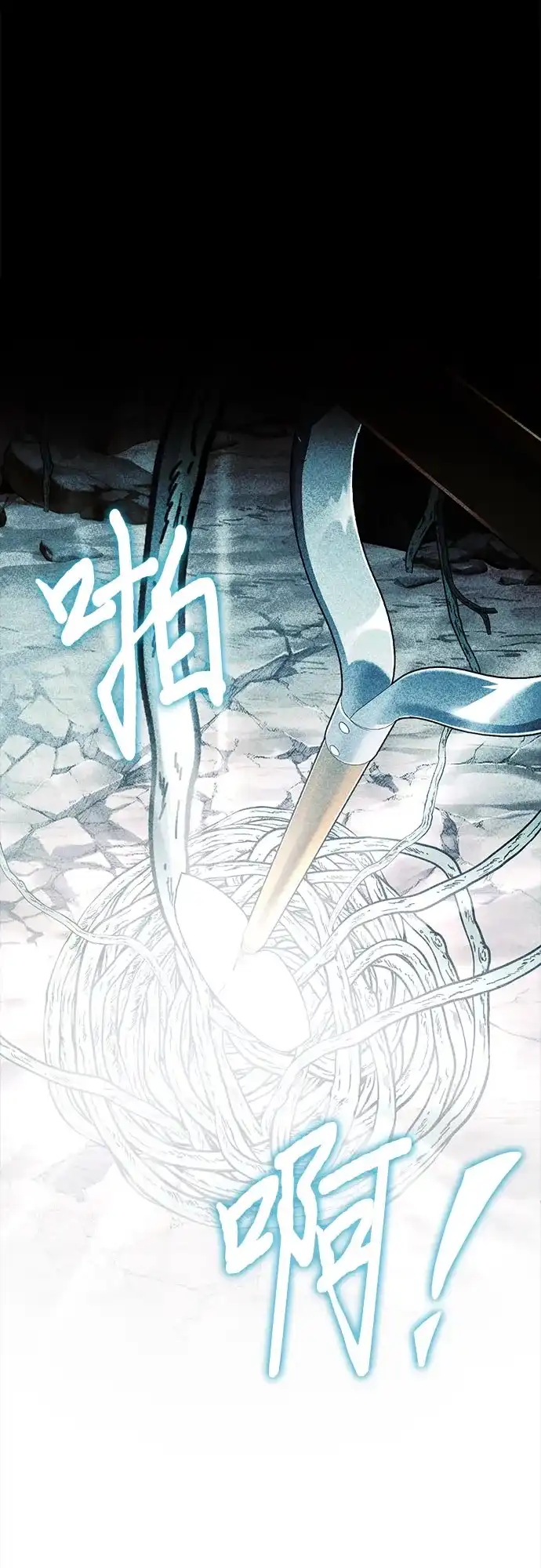 《卖药的皇太子》第91话 第60页