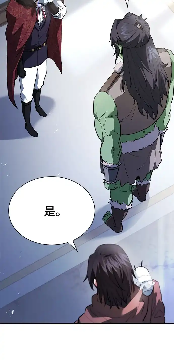 《卖药的皇太子》第91话 第36页