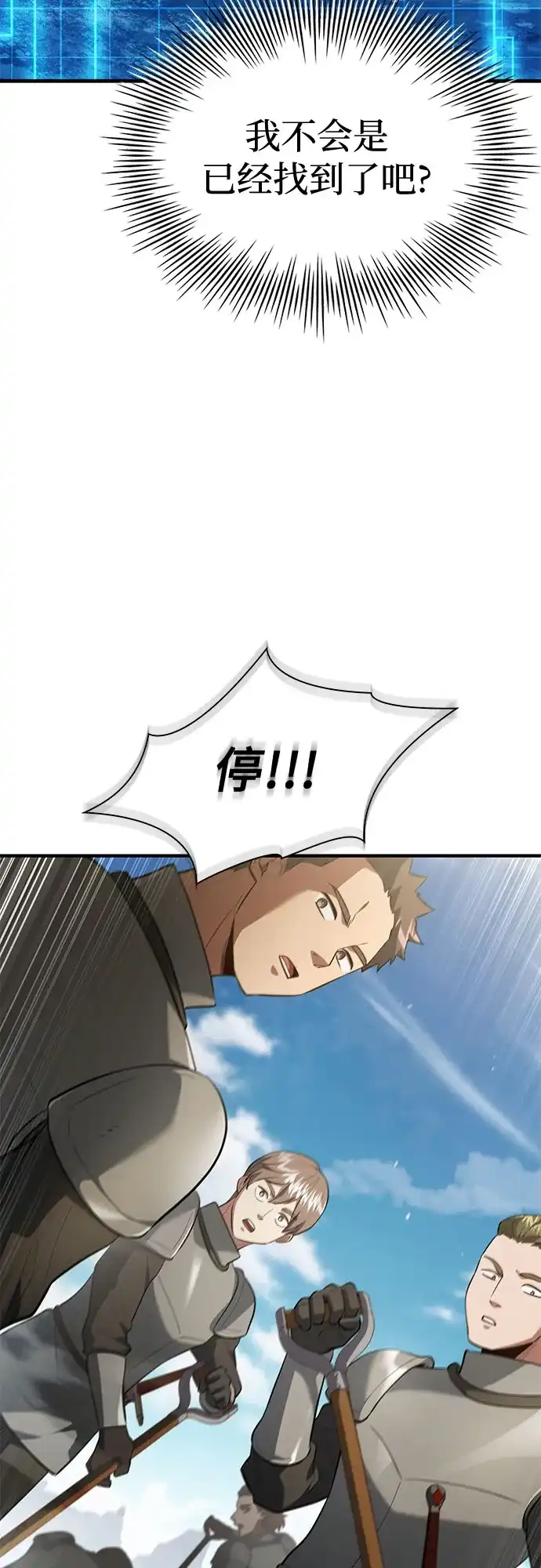 《卖药的皇太子》第92话 第34页
