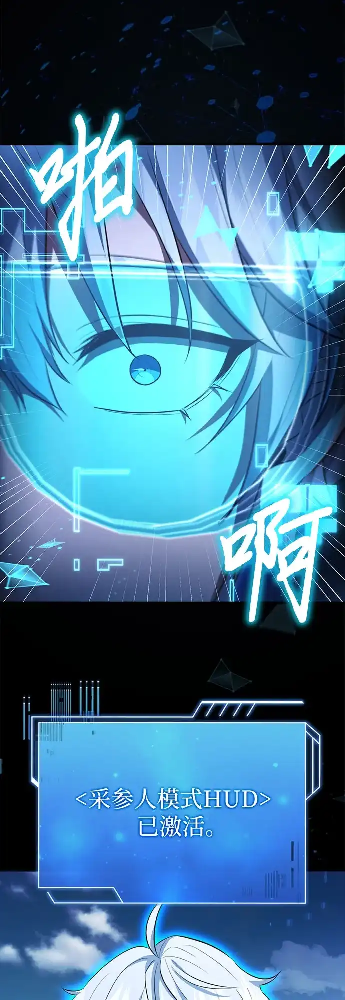 《卖药的皇太子》第92话 第27页