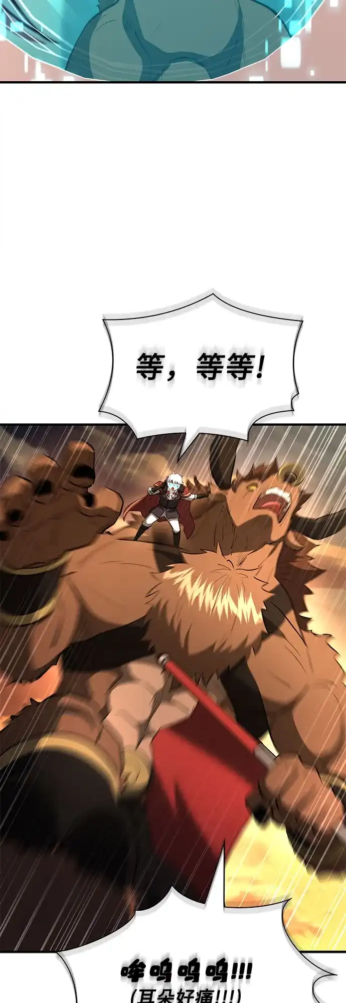 《卖药的皇太子》第92话 第56页