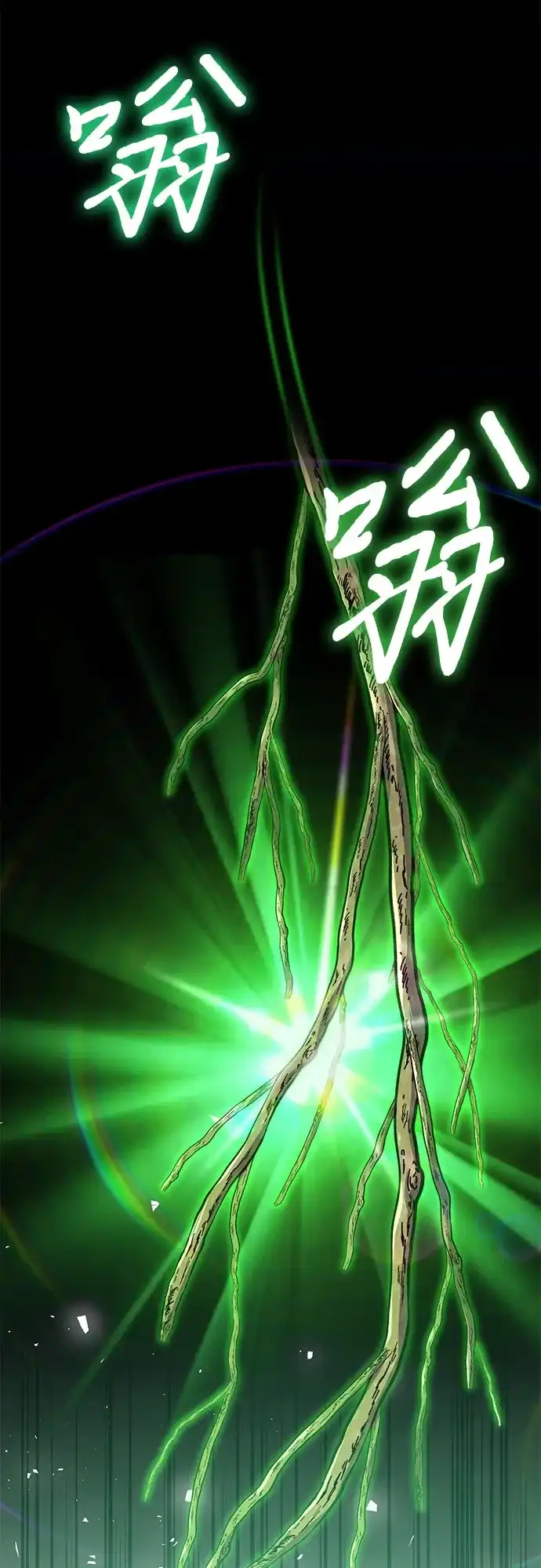 《卖药的皇太子》第92话 第67页