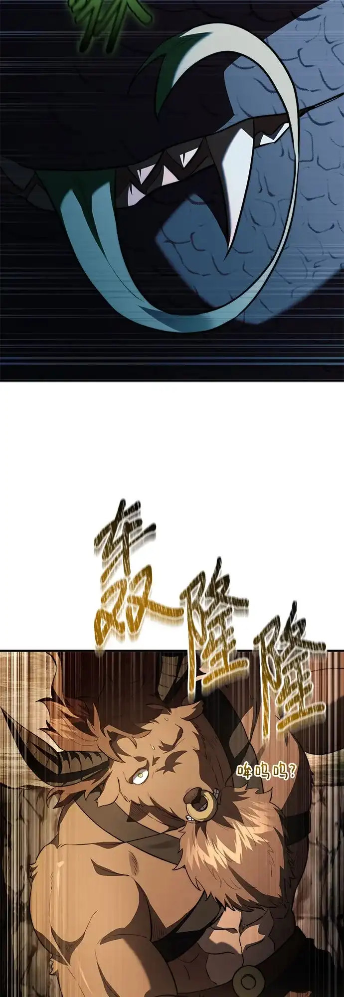 《卖药的皇太子》第92话 第91页