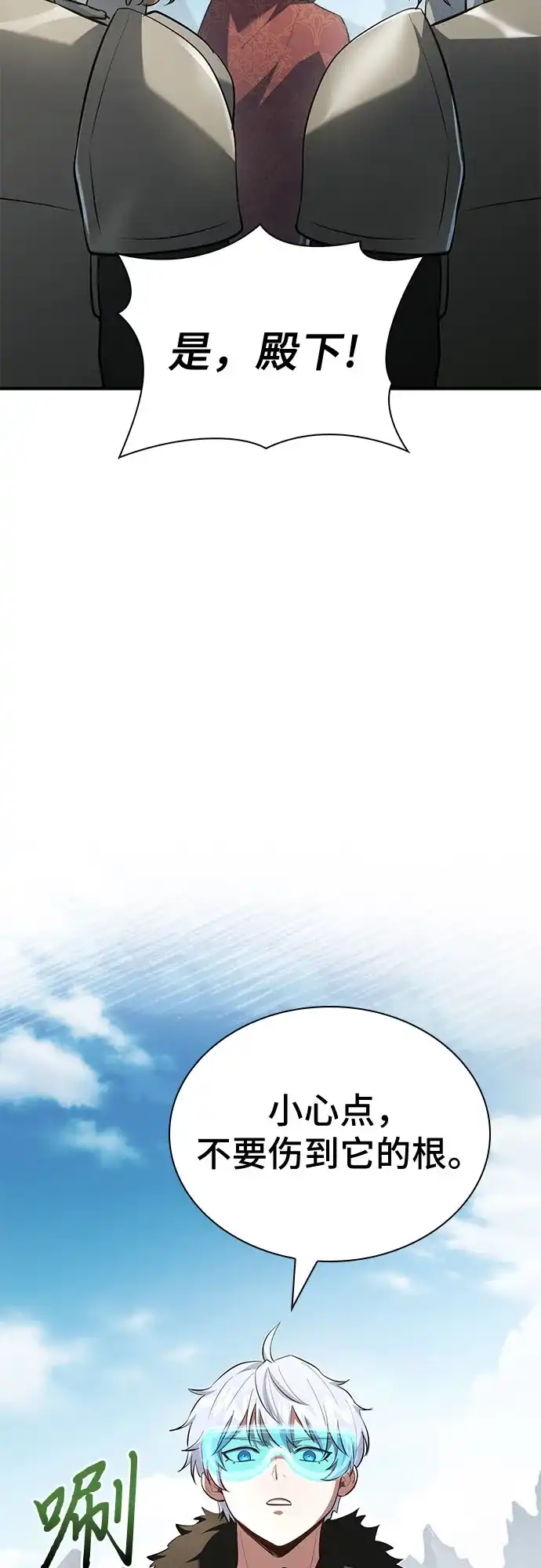 《卖药的皇太子》第92话 第40页