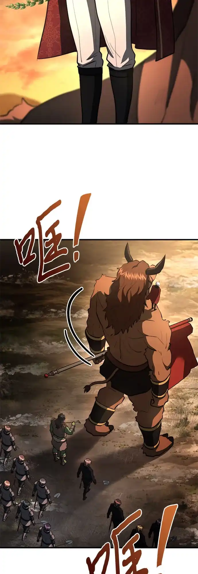 《卖药的皇太子》第92话 第52页