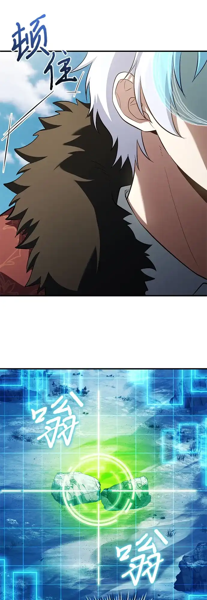《卖药的皇太子》第92话 第33页