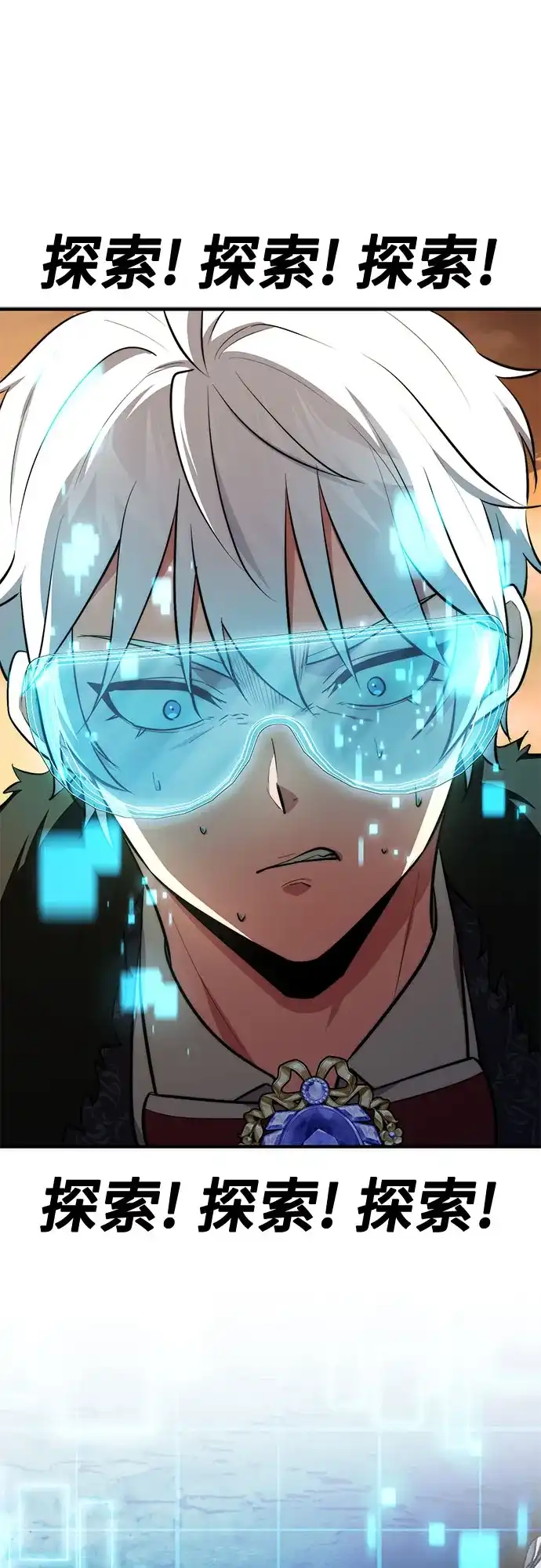 《卖药的皇太子》第92话 第65页
