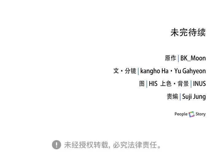 《卖药的皇太子》第92话 第97页
