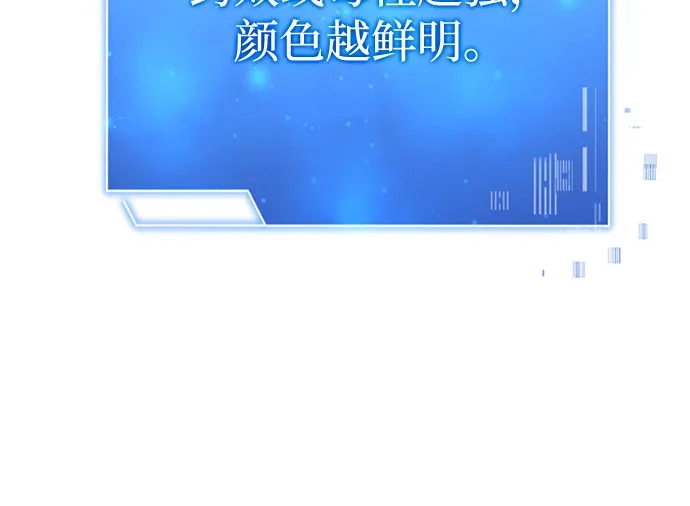 《卖药的皇太子》第92话 第31页
