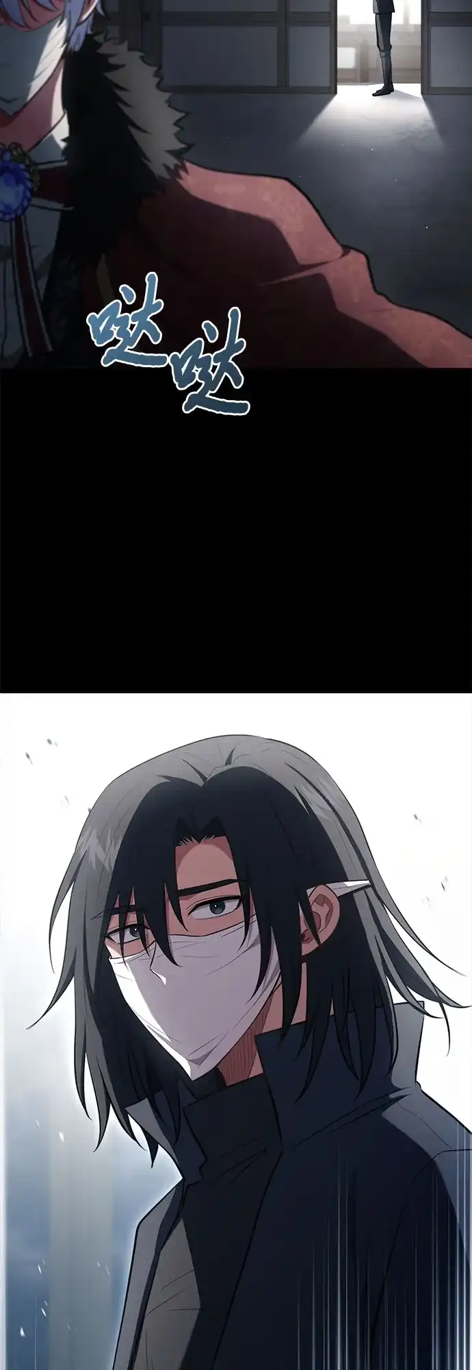《卖药的皇太子》第92话 第22页
