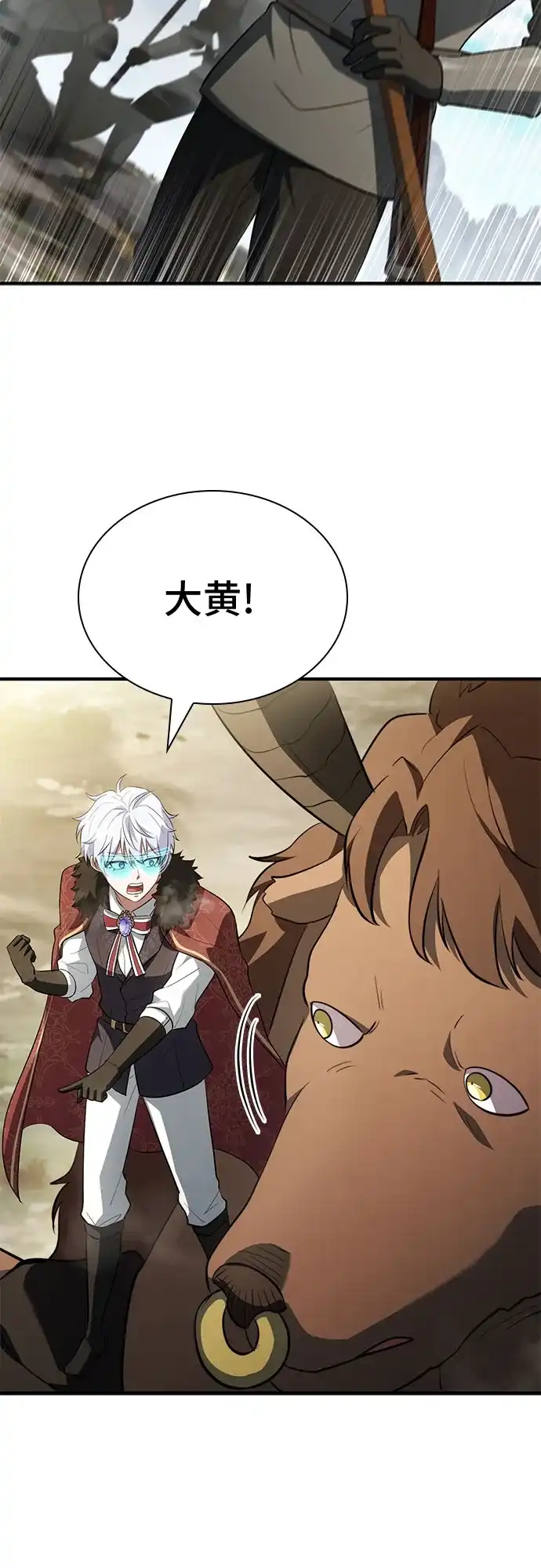 《卖药的皇太子》第92话 第35页