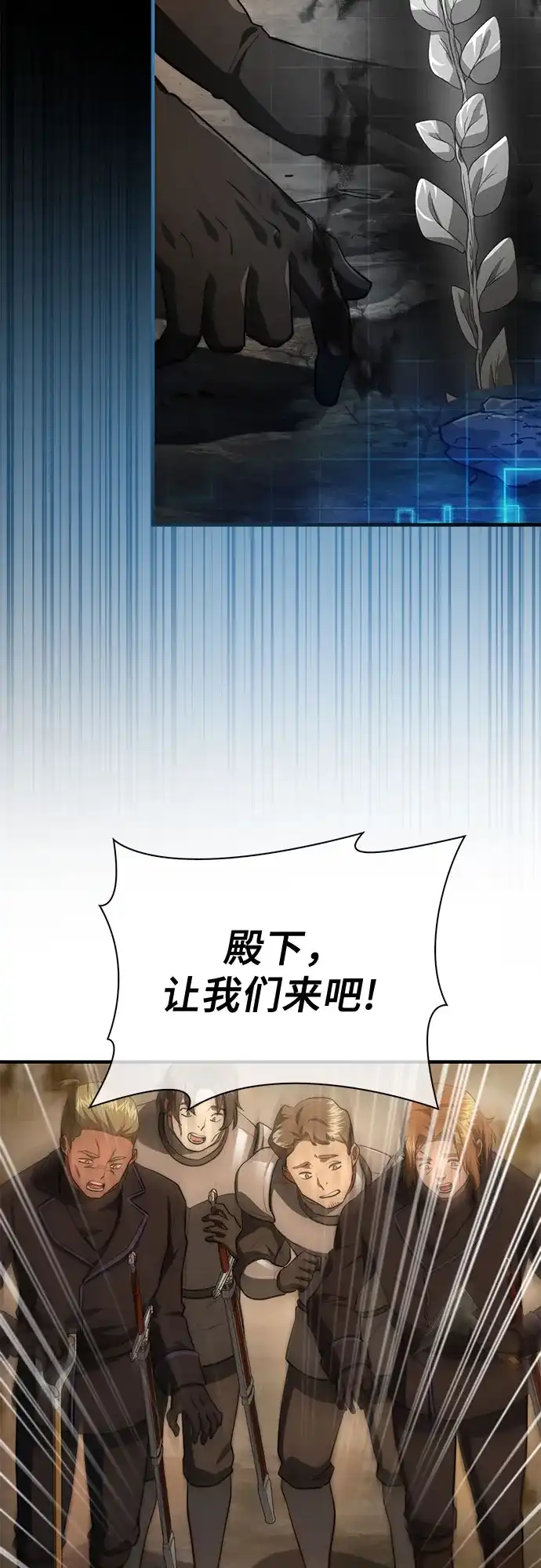 《卖药的皇太子》第92话 第63页