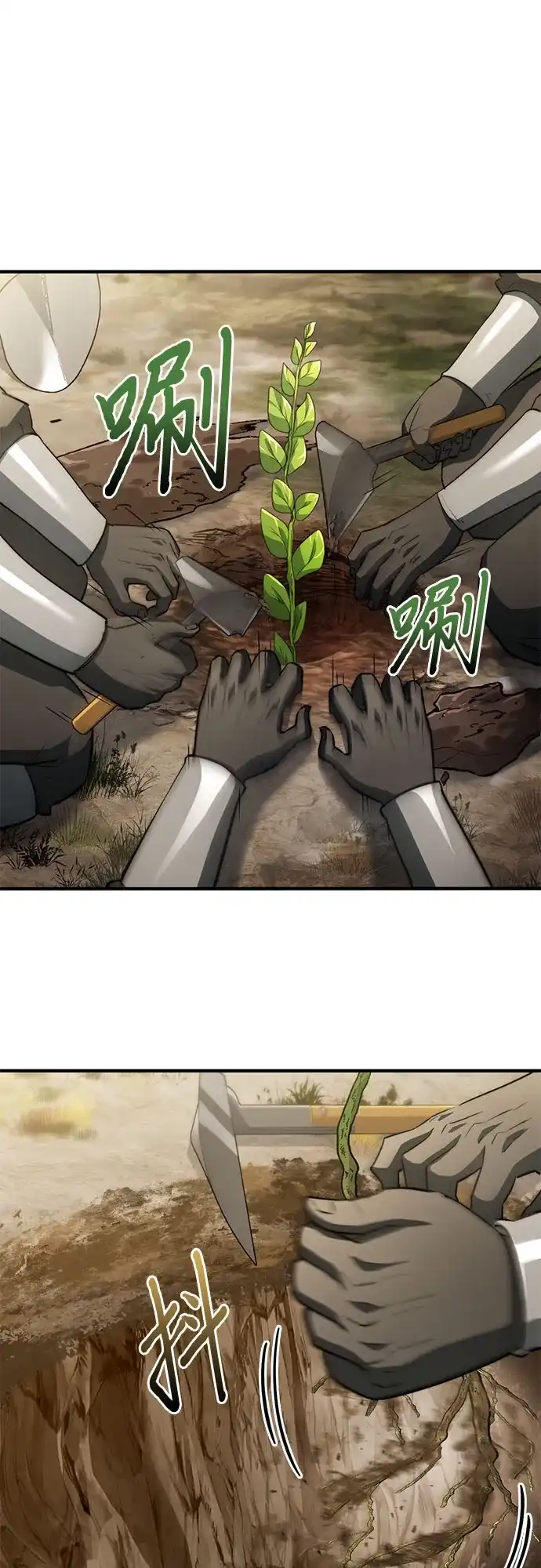《卖药的皇太子》第92话 第43页
