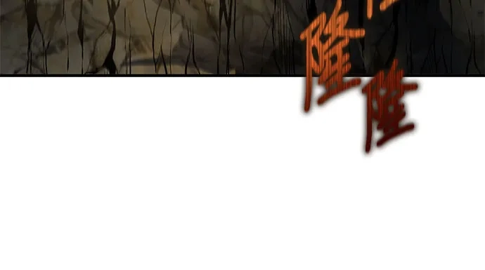 《卖药的皇太子》第92话 第93页