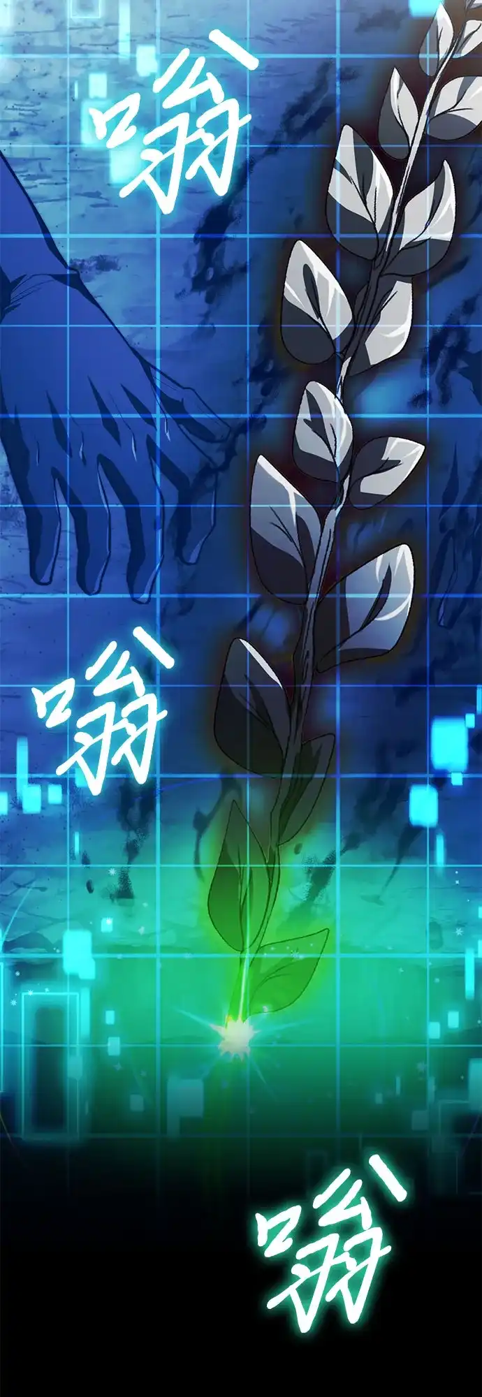 《卖药的皇太子》第92话 第66页