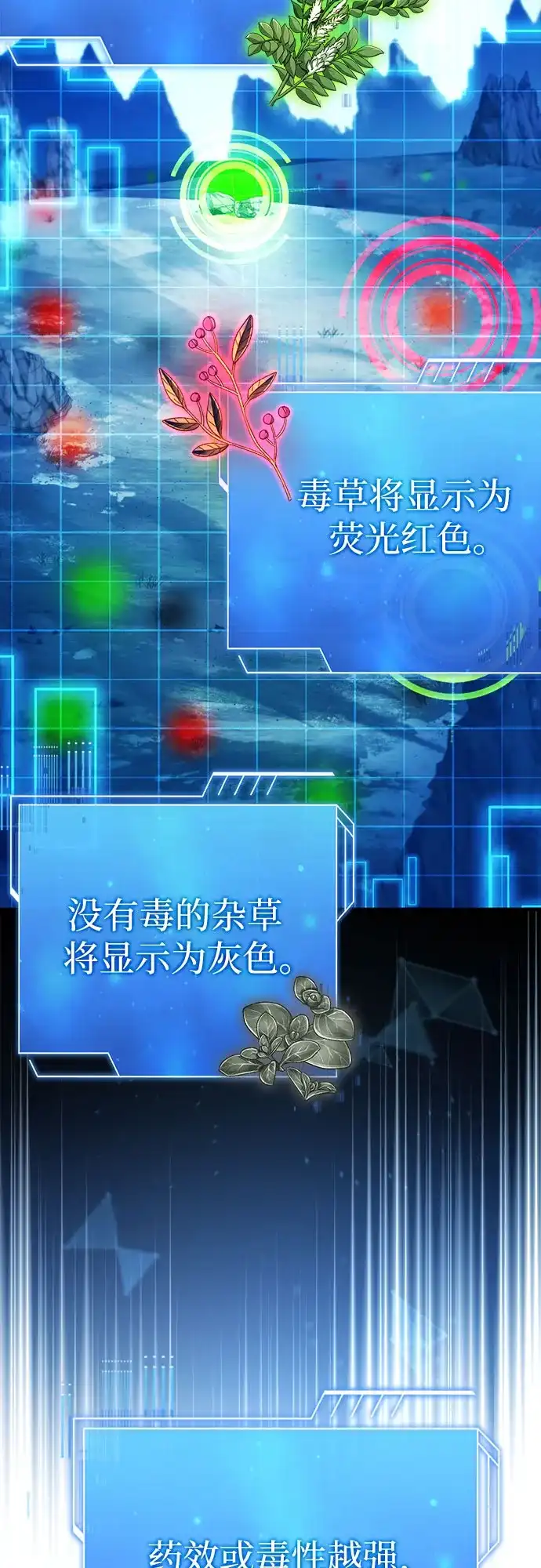 《卖药的皇太子》第92话 第30页