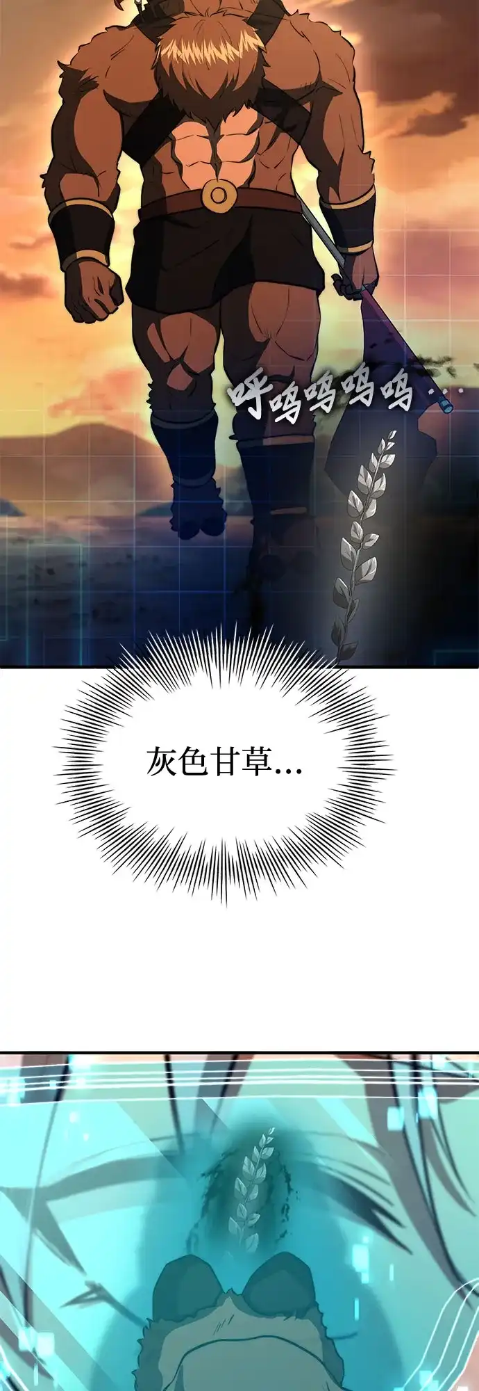 《卖药的皇太子》第92话 第55页