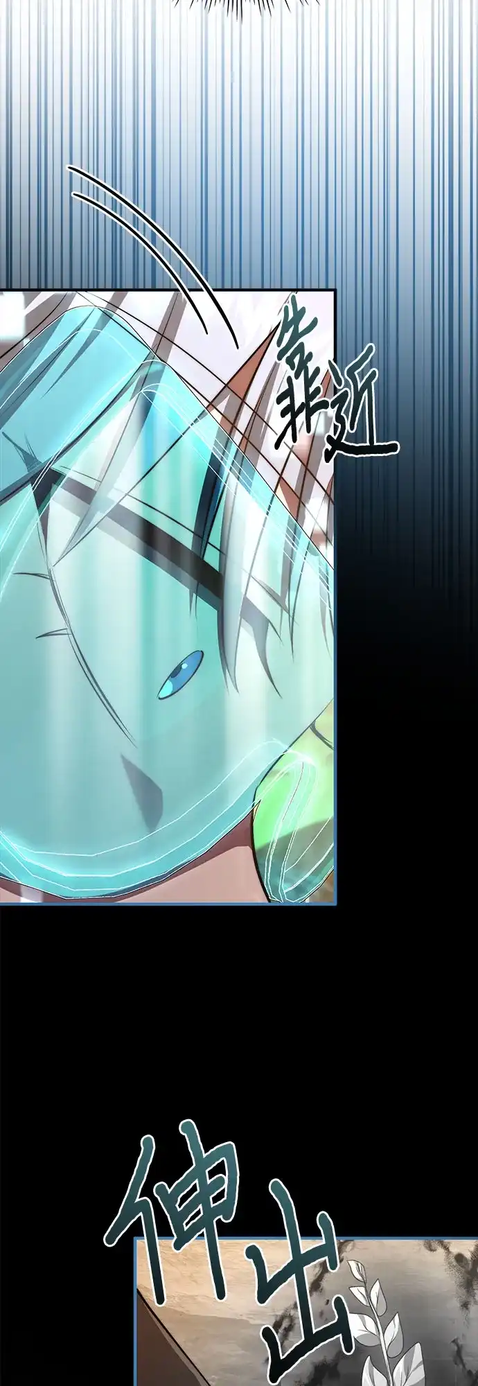 《卖药的皇太子》第92话 第62页