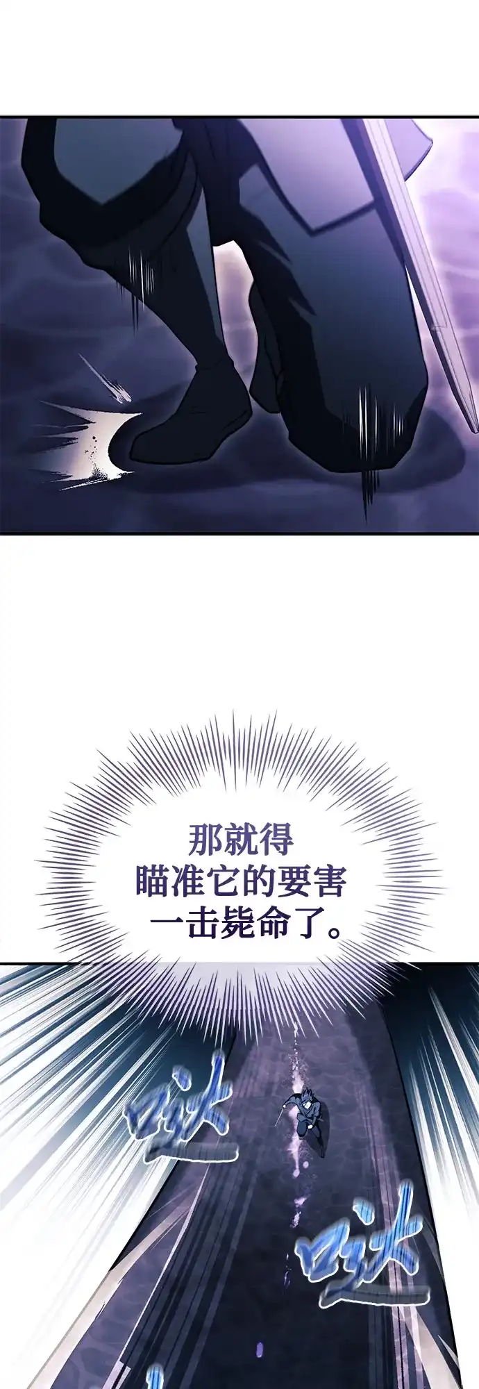 《卖药的皇太子》第93话 第68页