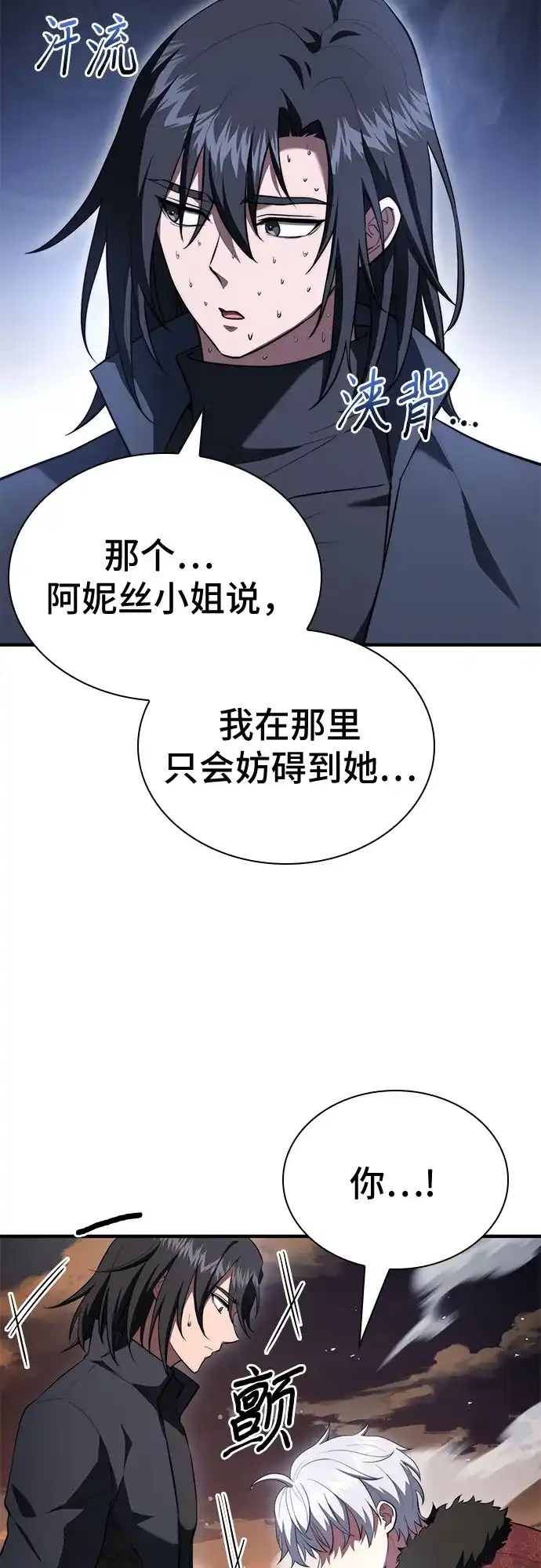 《卖药的皇太子》第93话 第56页