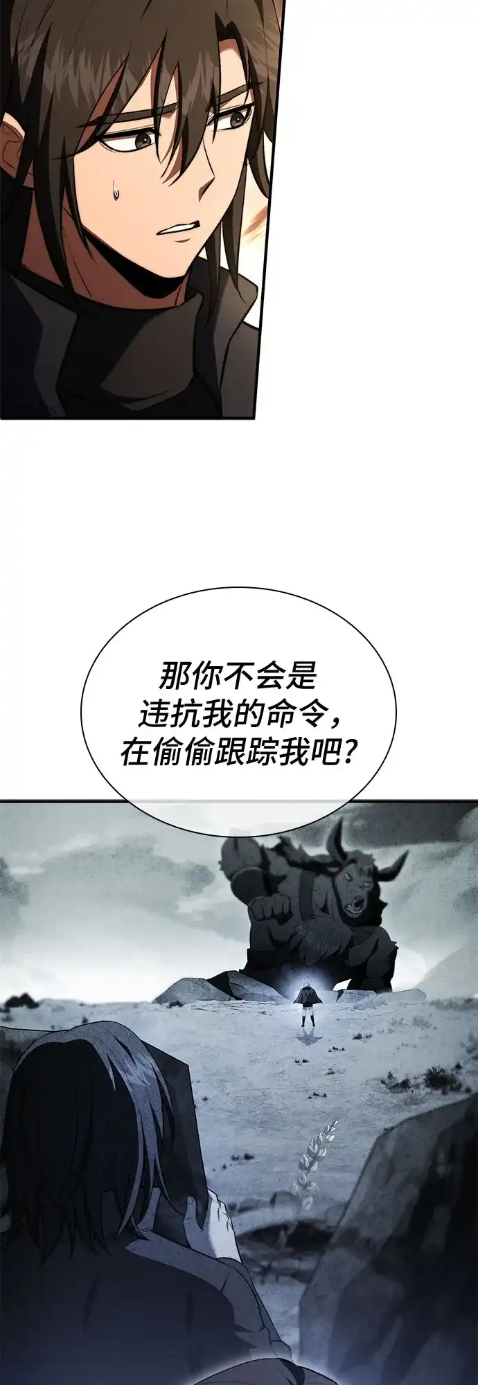 《卖药的皇太子》第93话 第55页