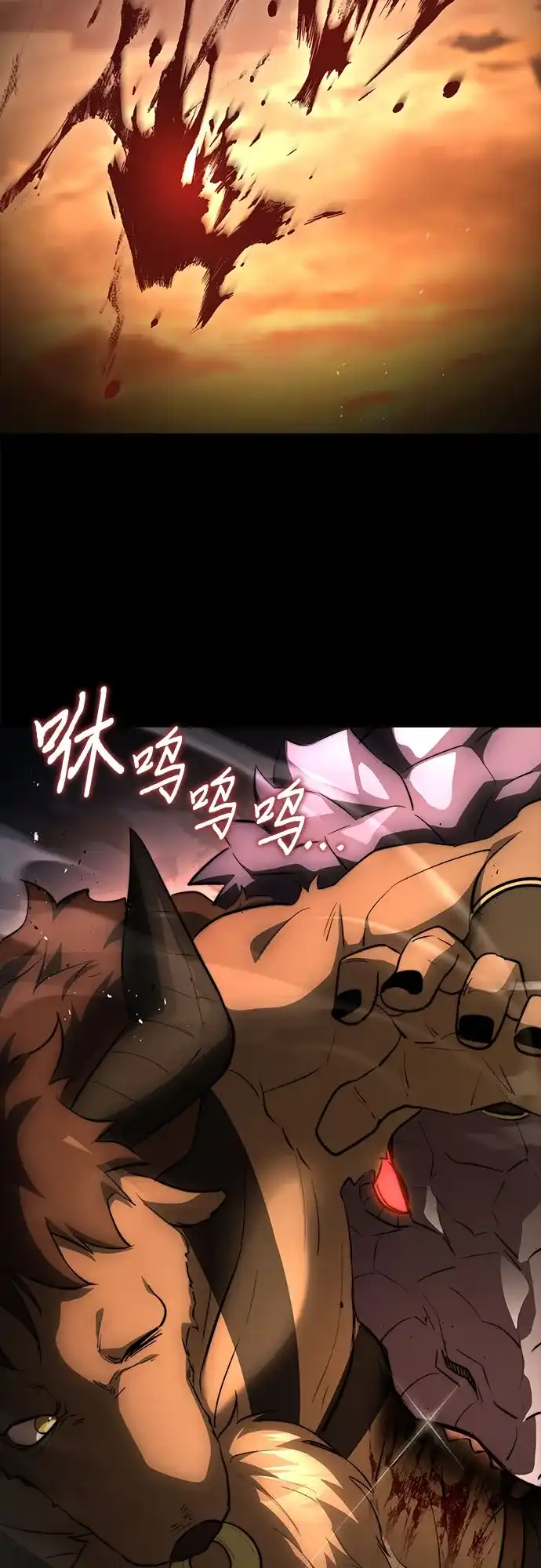 《卖药的皇太子》第93话 第15页