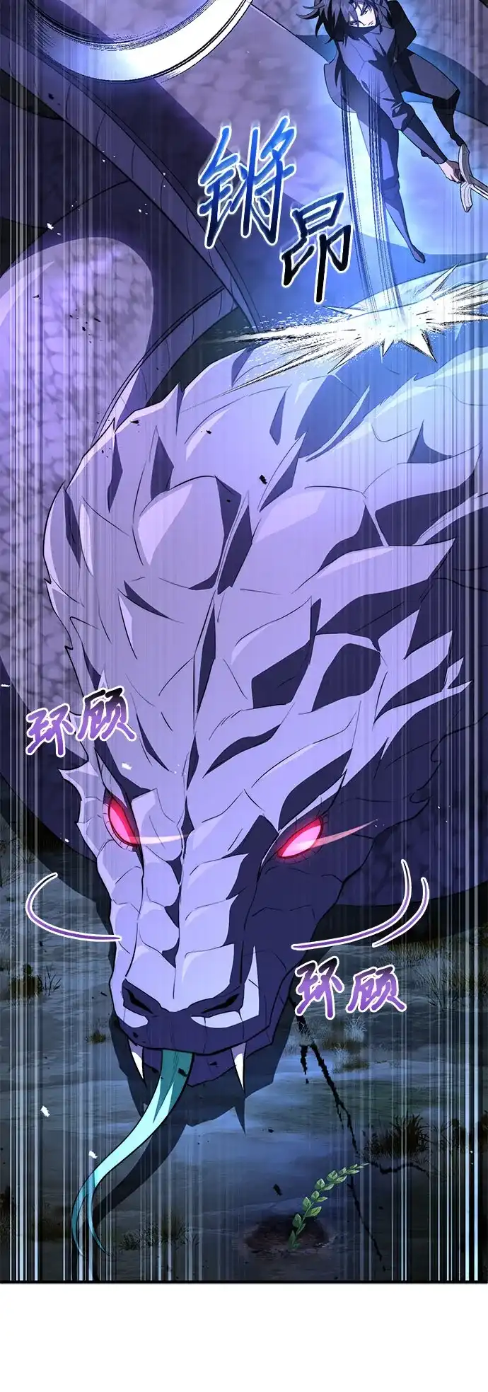 《卖药的皇太子》第93话 第81页