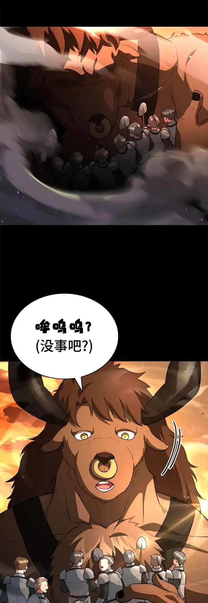 《卖药的皇太子》第93话 第10页