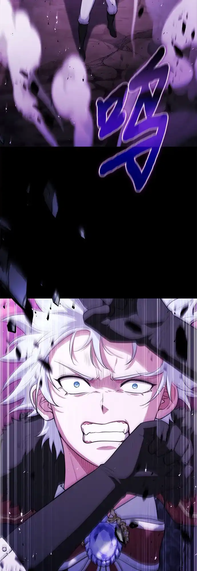 《卖药的皇太子》第93话 第4页