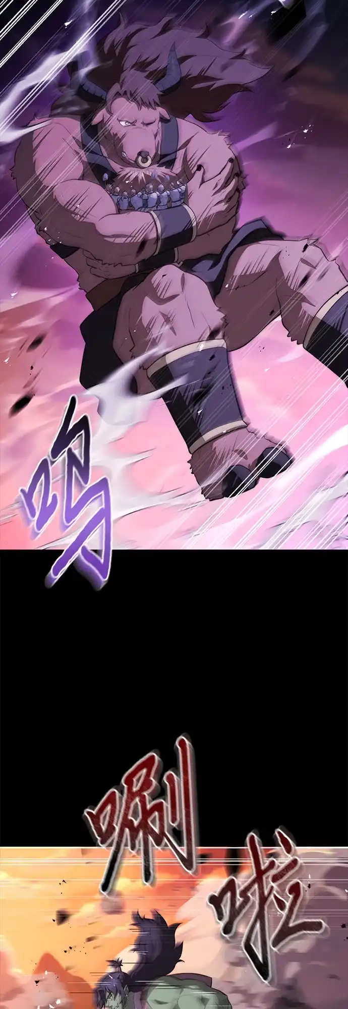 《卖药的皇太子》第93话 第8页