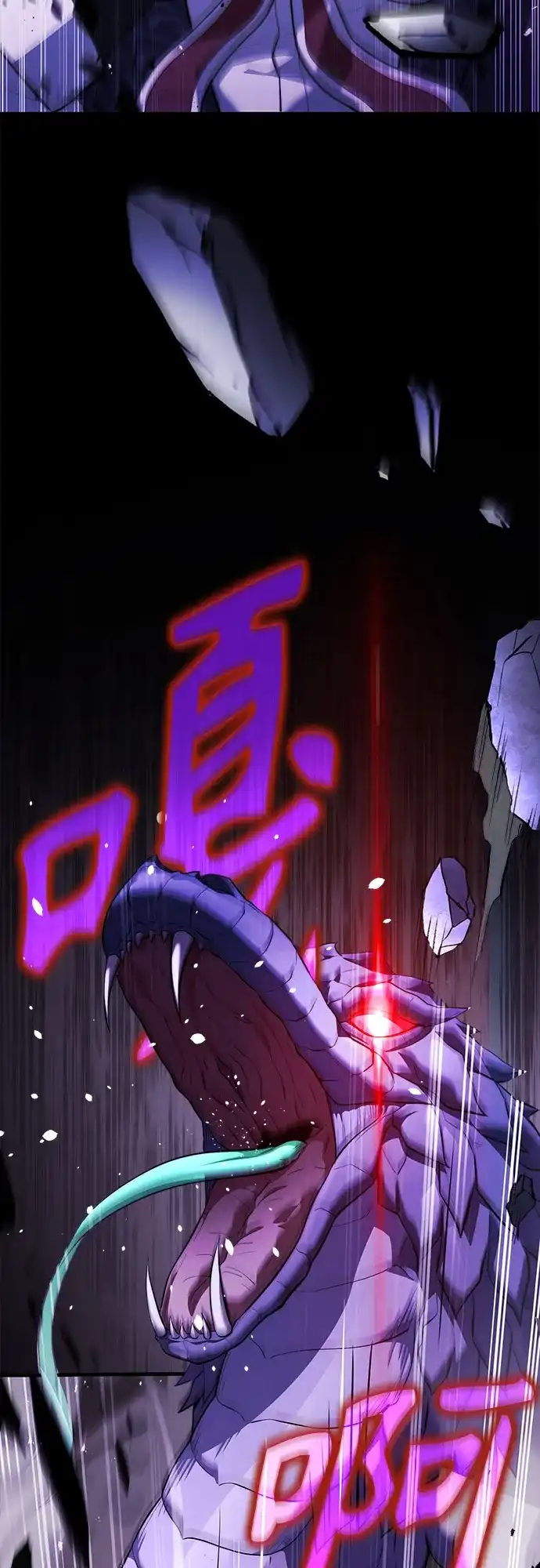 《卖药的皇太子》第93话 第5页