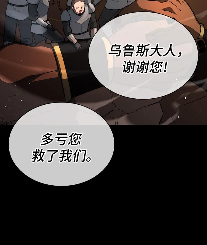 《卖药的皇太子》第93话 第11页