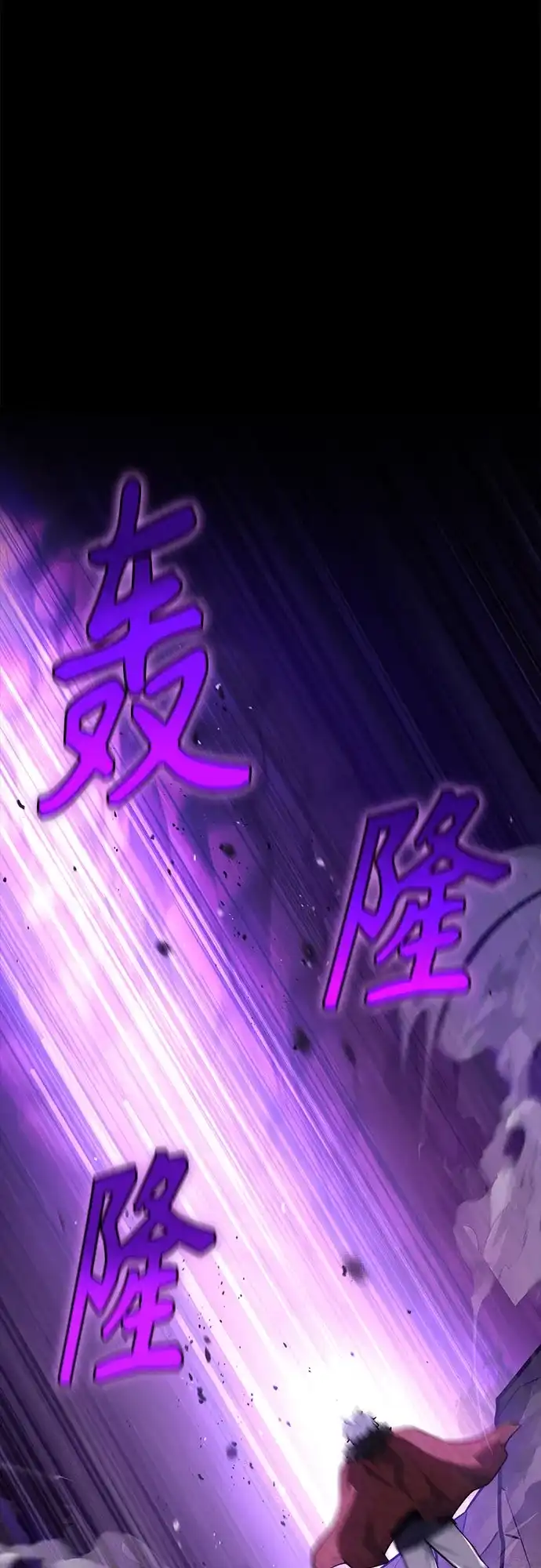 《卖药的皇太子》第93话 第2页