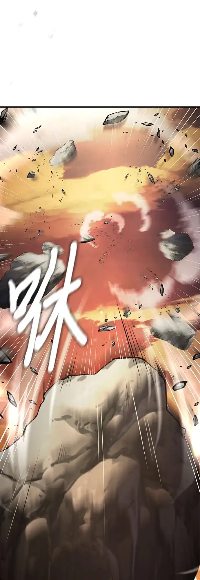 《卖药的皇太子》第93话 第46页