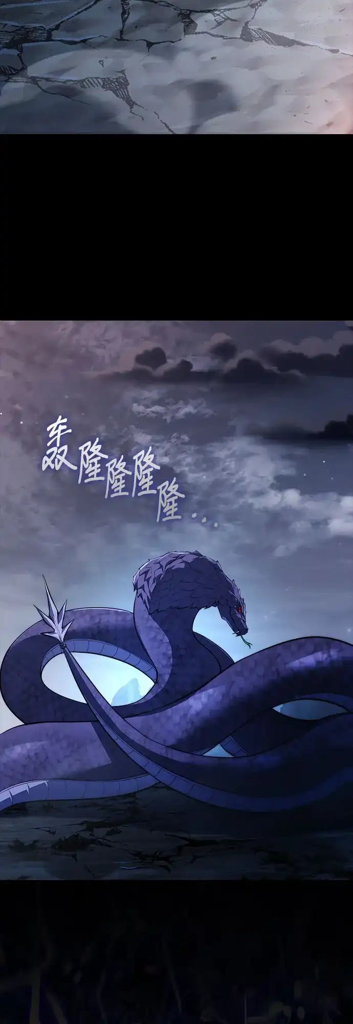《卖药的皇太子》第94话 第4页