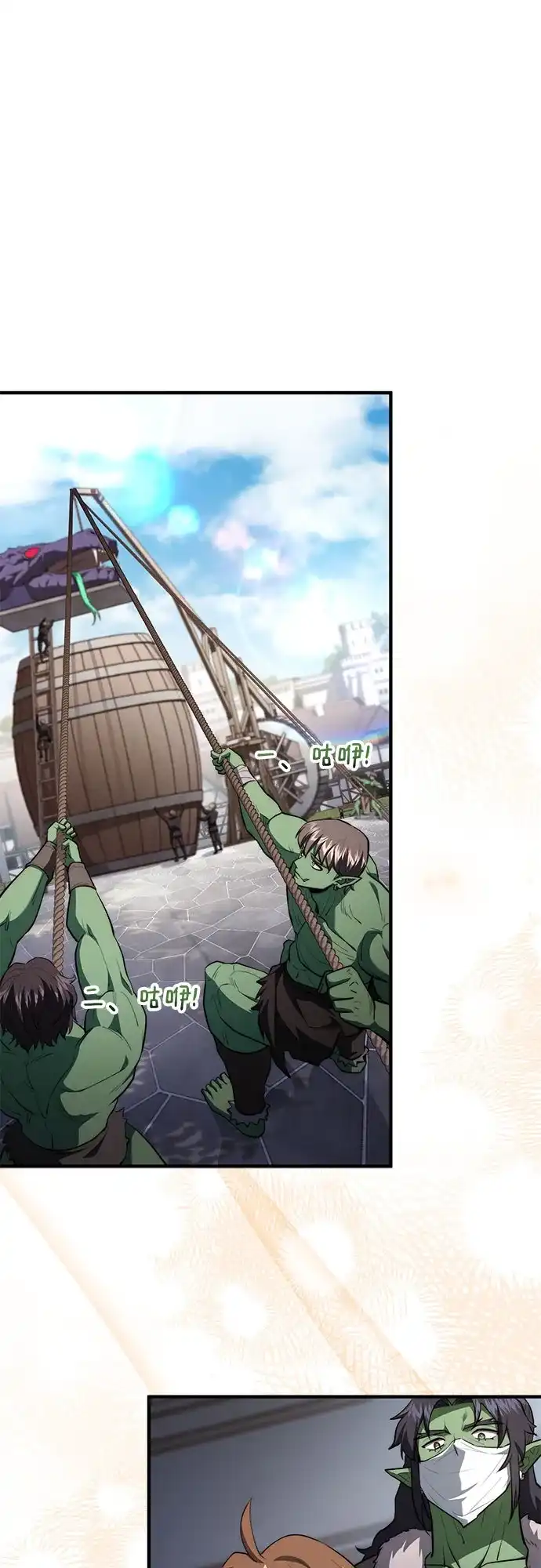 《卖药的皇太子》第94话 第60页