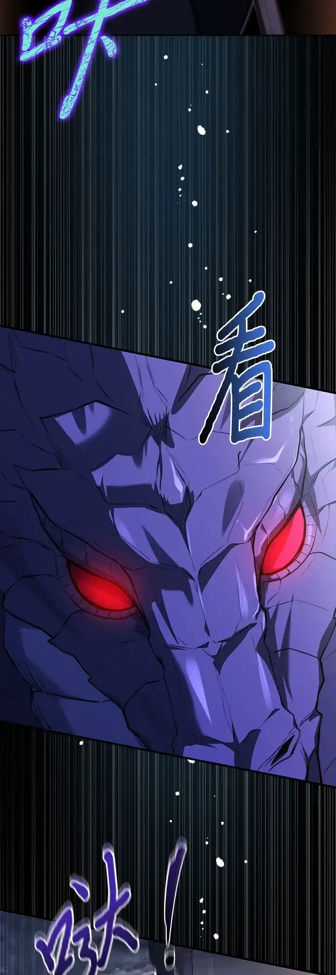 《卖药的皇太子》第94话 第14页