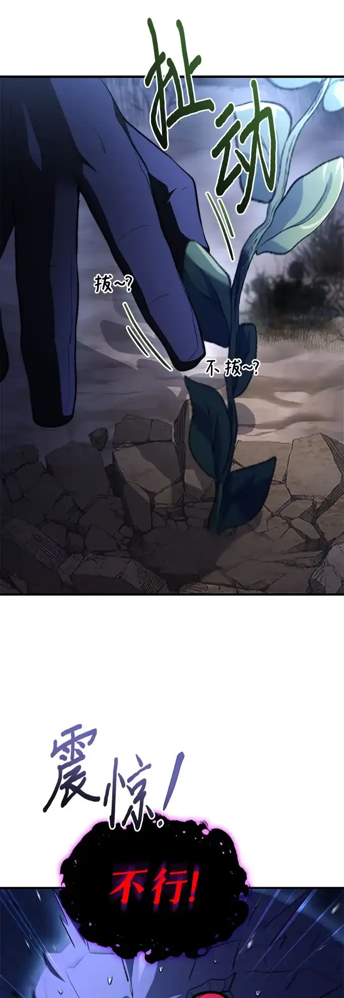 《卖药的皇太子》第94话 第39页