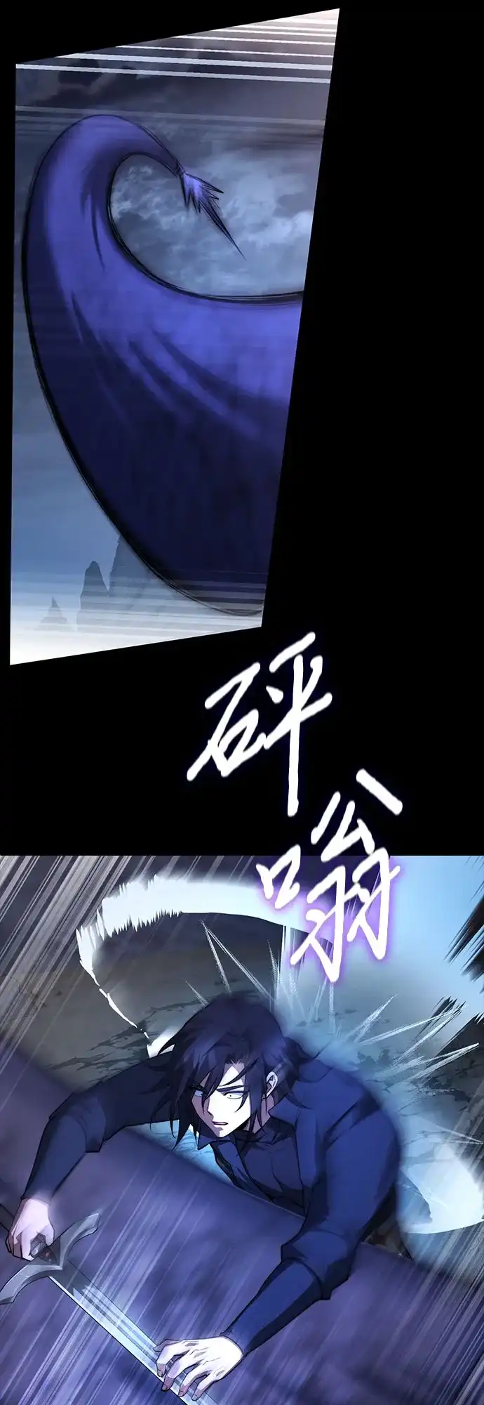 《卖药的皇太子》第94话 第19页
