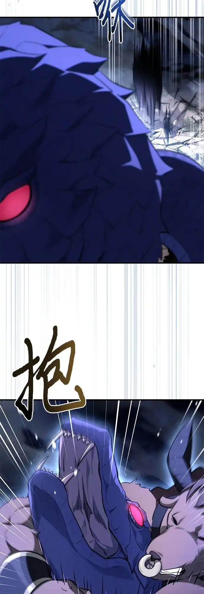 《卖药的皇太子》第94话 第45页
