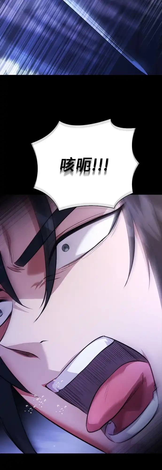 《卖药的皇太子》第94话 第20页