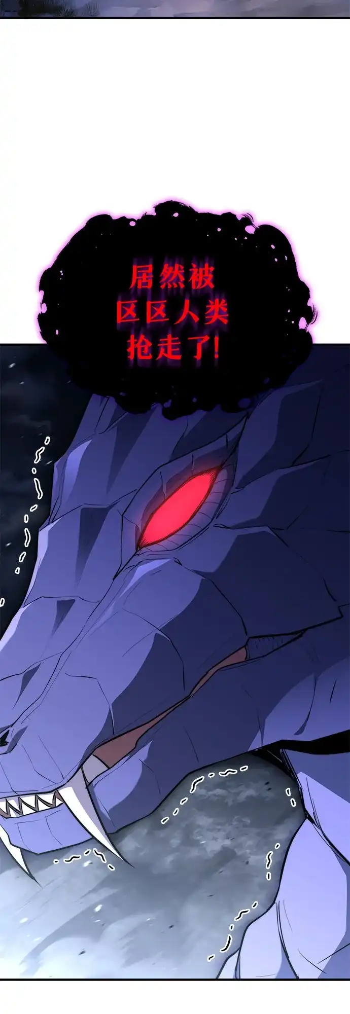 《卖药的皇太子》第94话 第42页