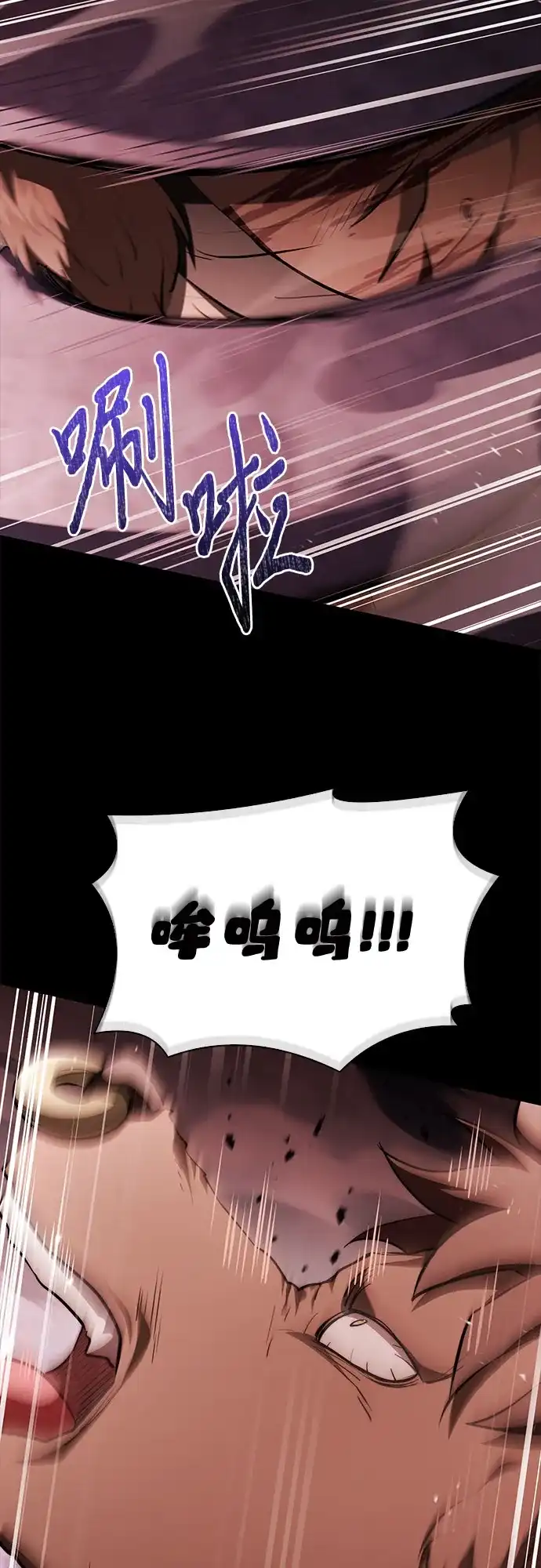 《卖药的皇太子》第94话 第49页