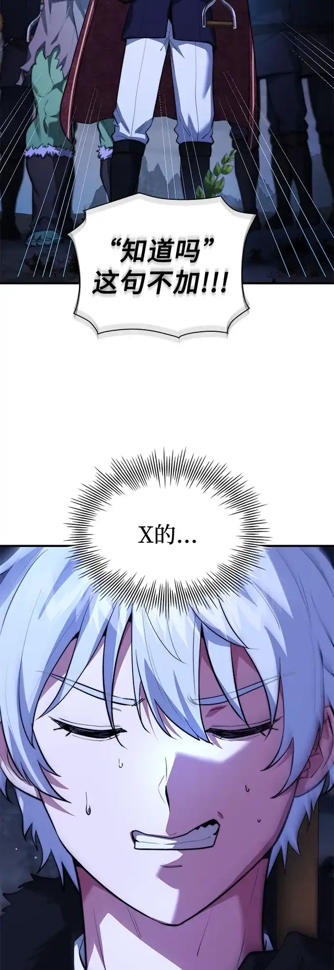 《卖药的皇太子》第94话 第31页