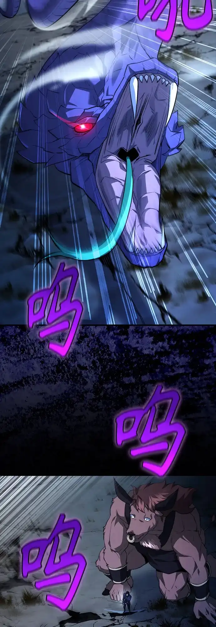 《卖药的皇太子》第94话 第26页