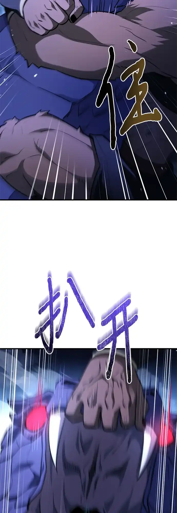 《卖药的皇太子》第94话 第46页