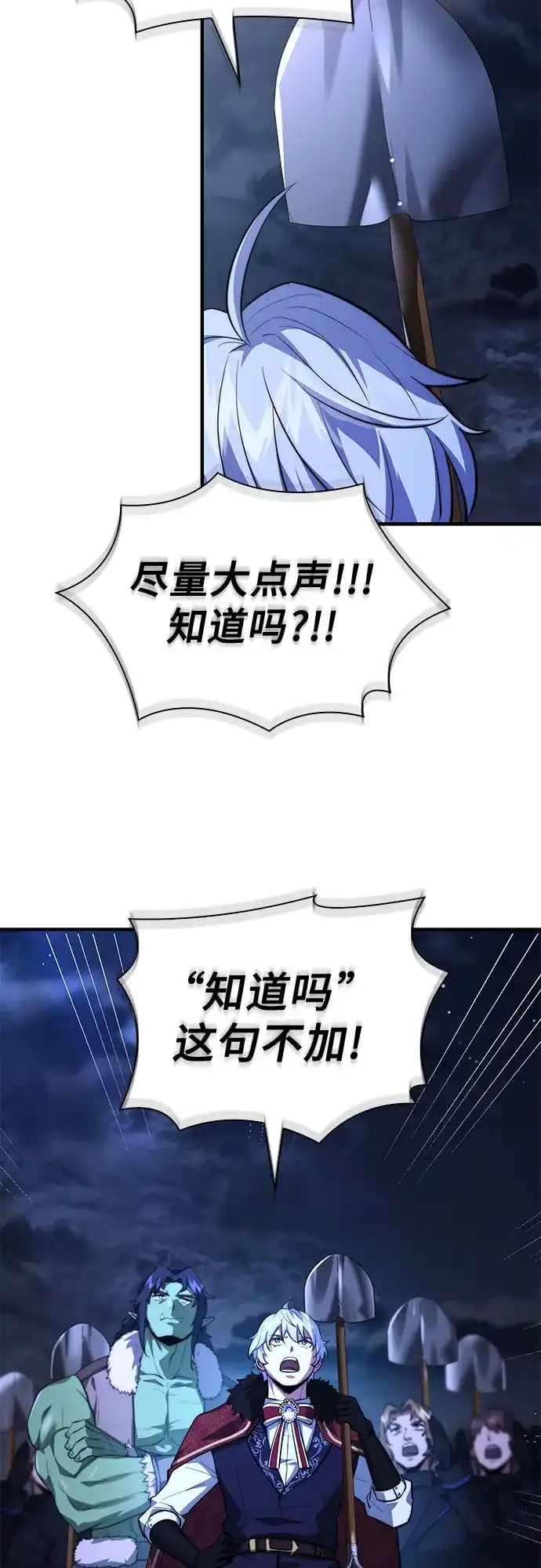 《卖药的皇太子》第94话 第30页