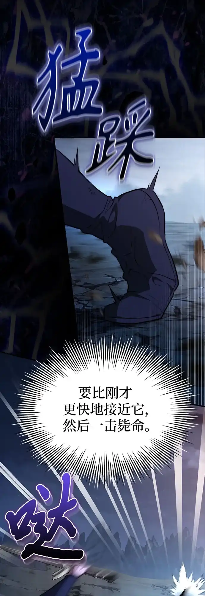 《卖药的皇太子》第94话 第5页