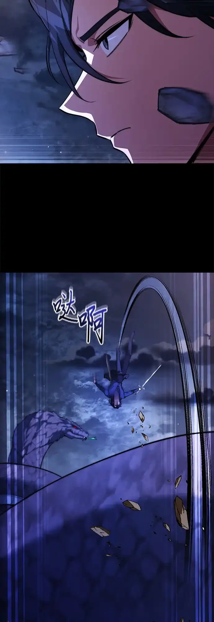 《卖药的皇太子》第94话 第10页