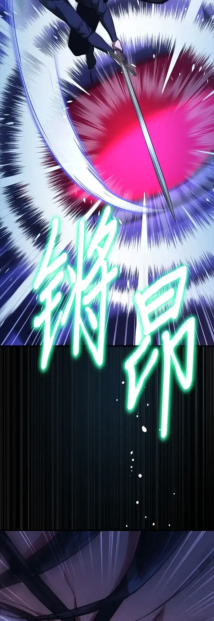 《卖药的皇太子》第94话 第16页